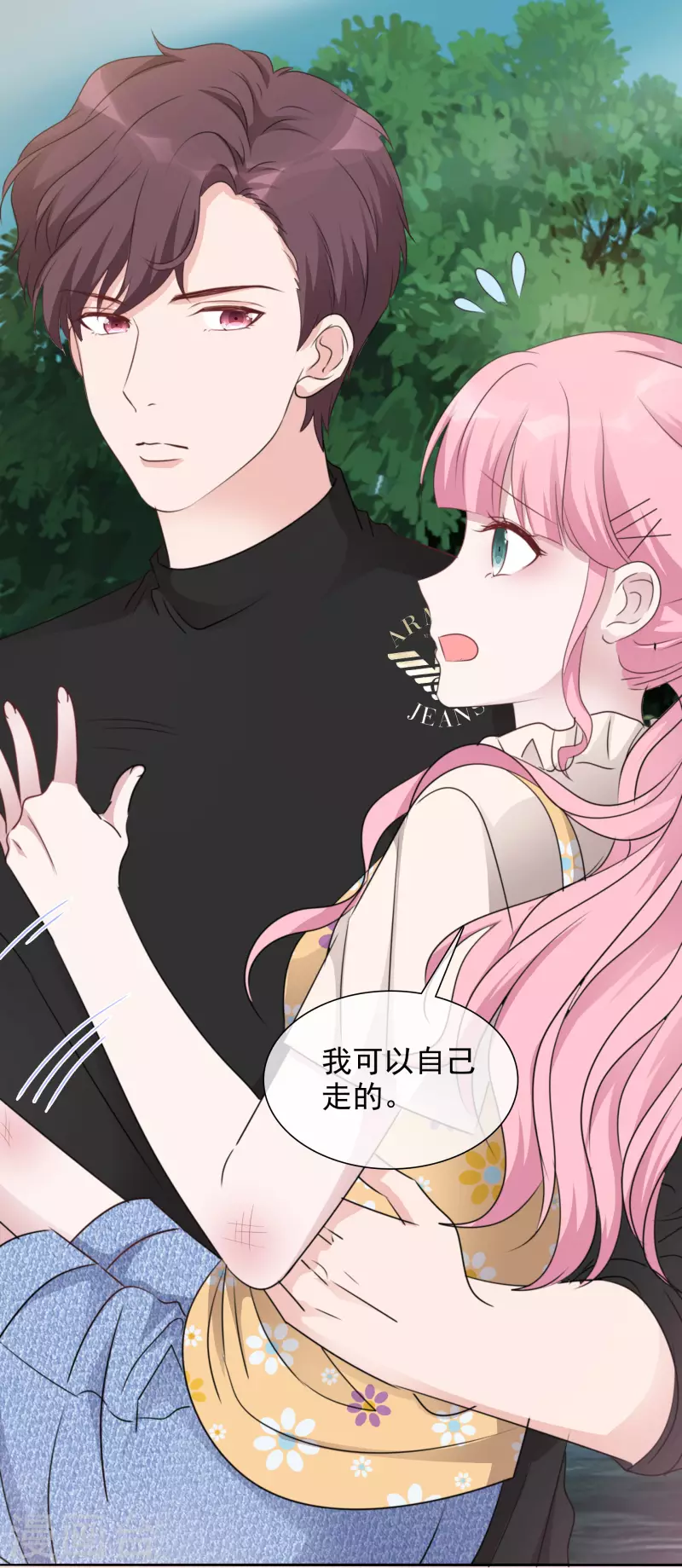 第46话 楚墨的抱 第2页