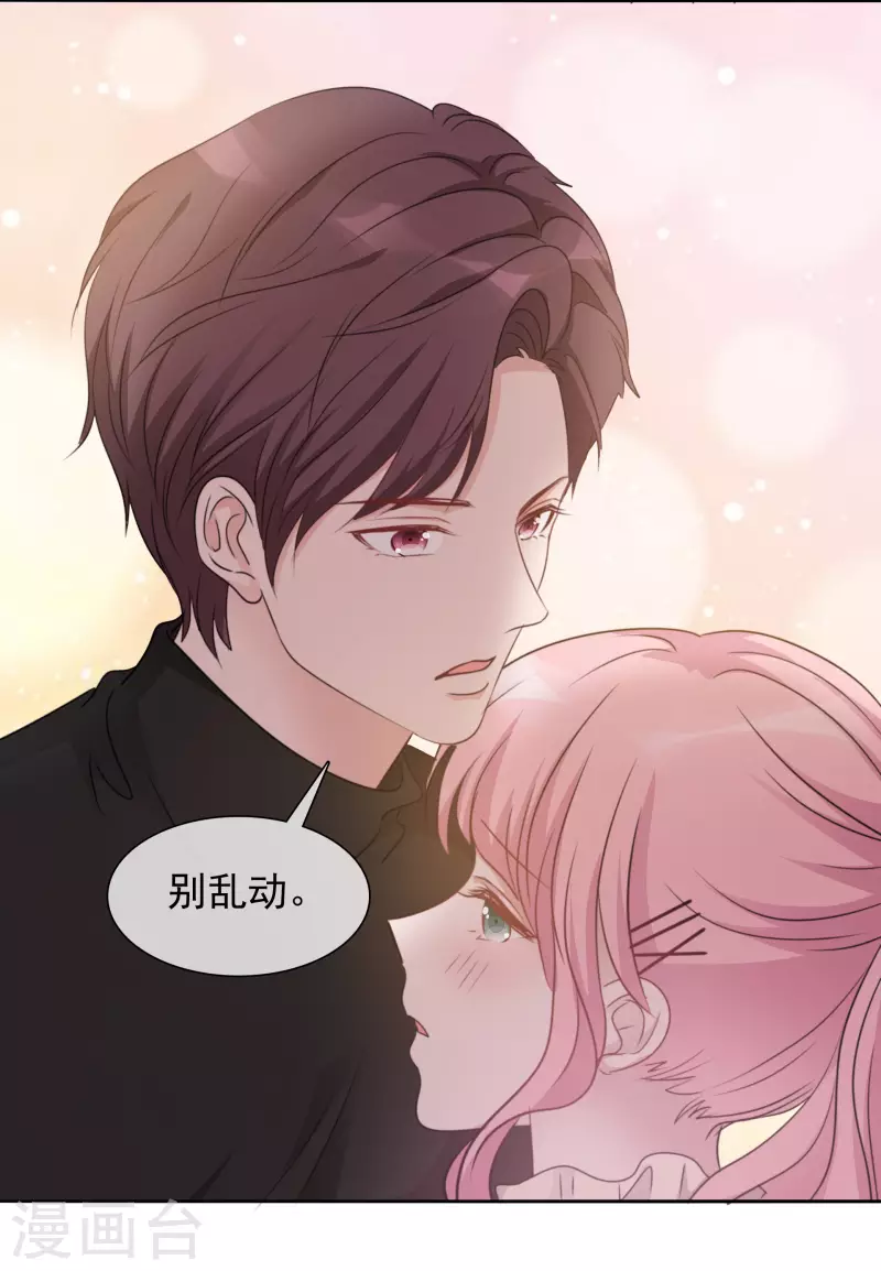 第46话 楚墨的抱 第3页