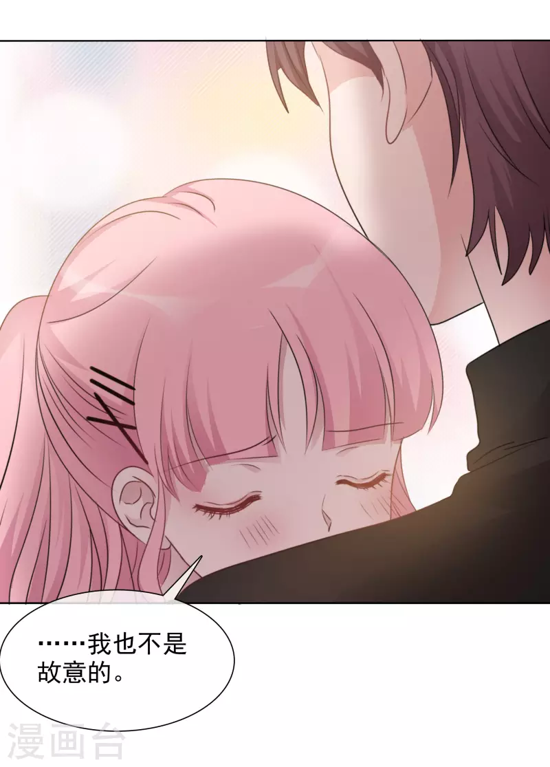 第46话 楚墨的抱 第4页