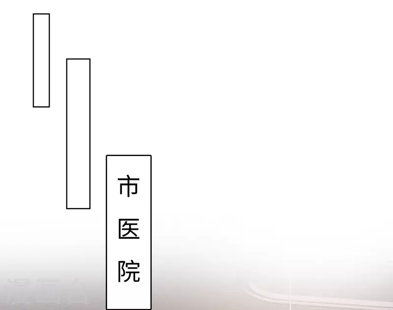 第46话 楚墨的抱 第5页