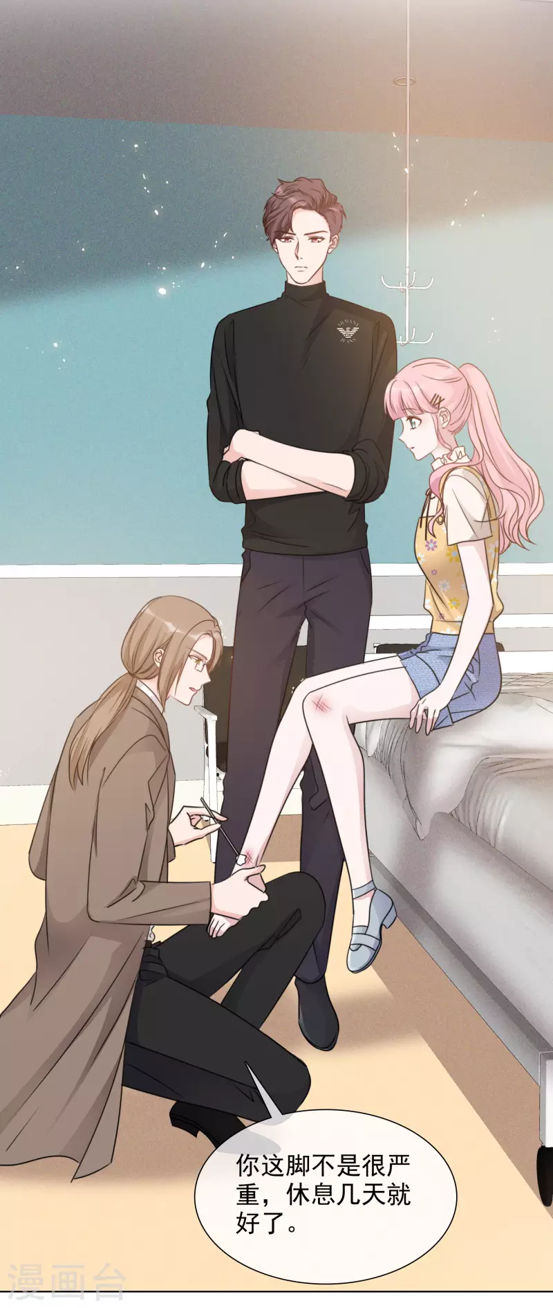 第46话 楚墨的抱 第6页