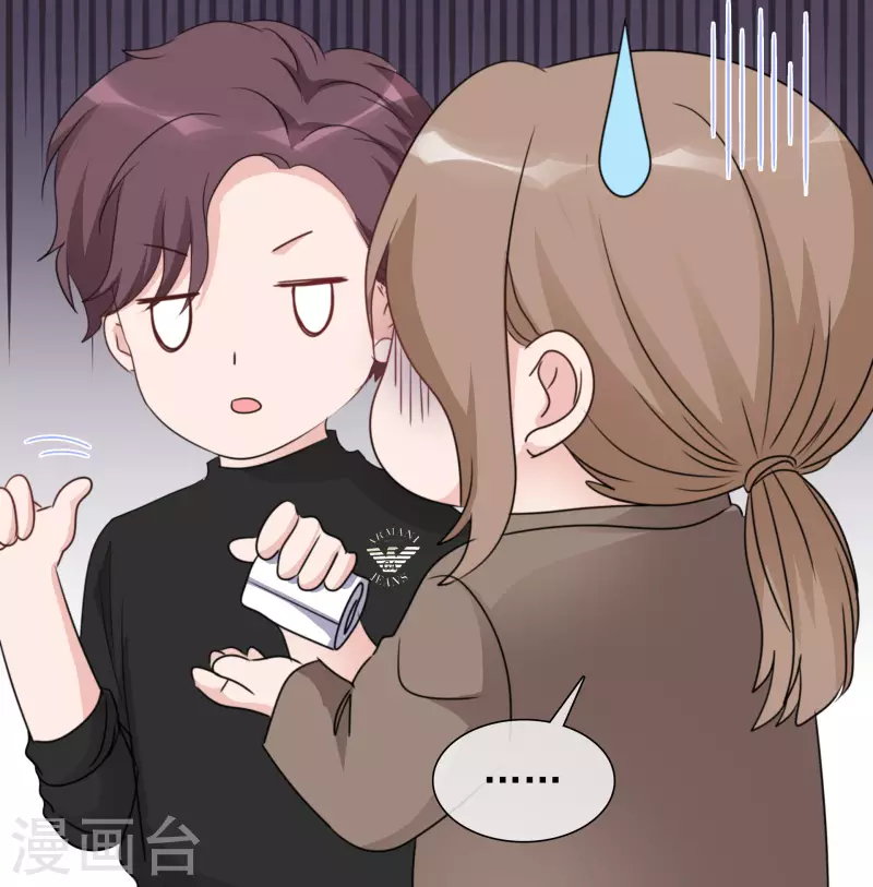 第46话 楚墨的抱 第11页