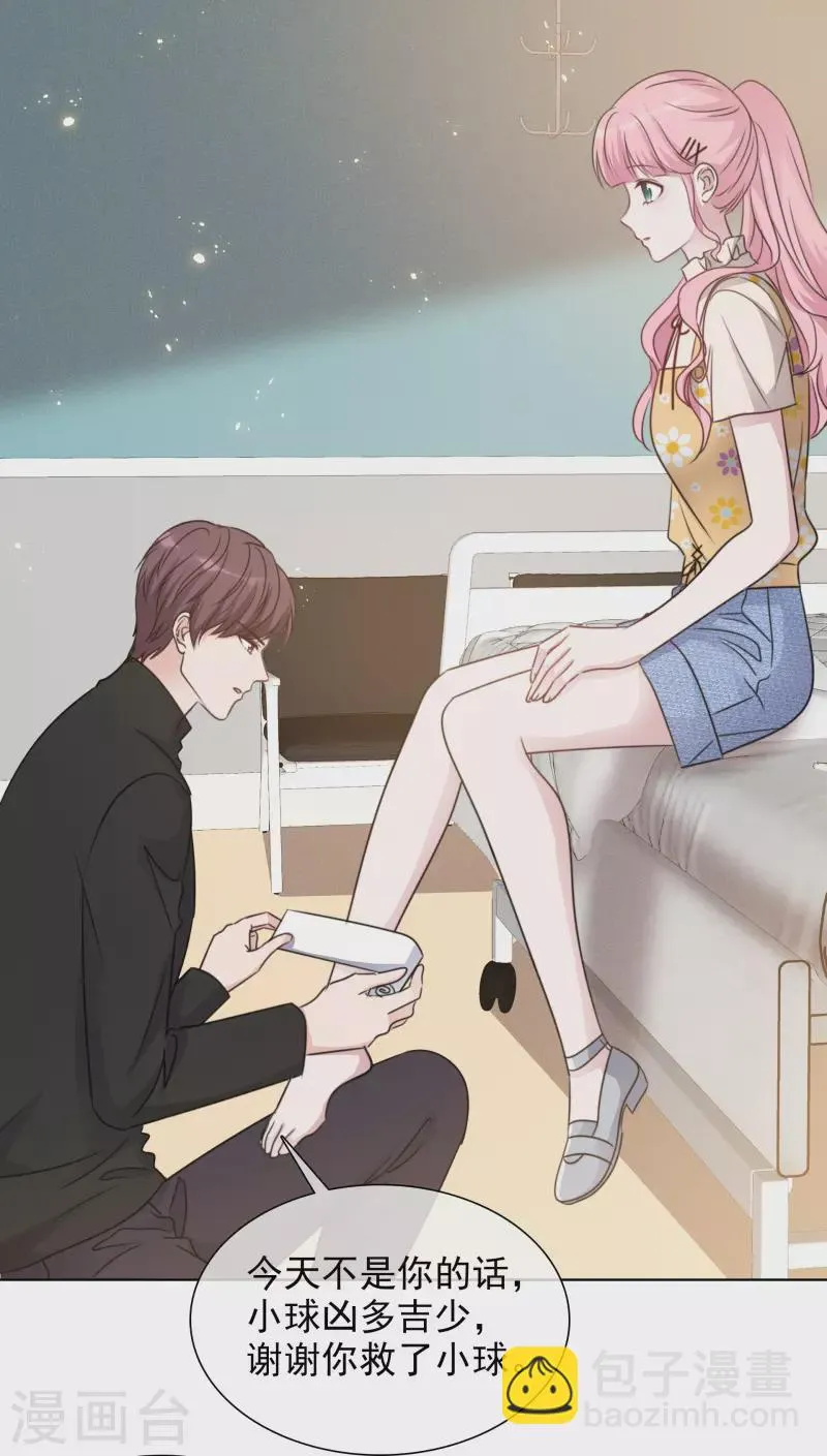 第46话 楚墨的抱 第12页
