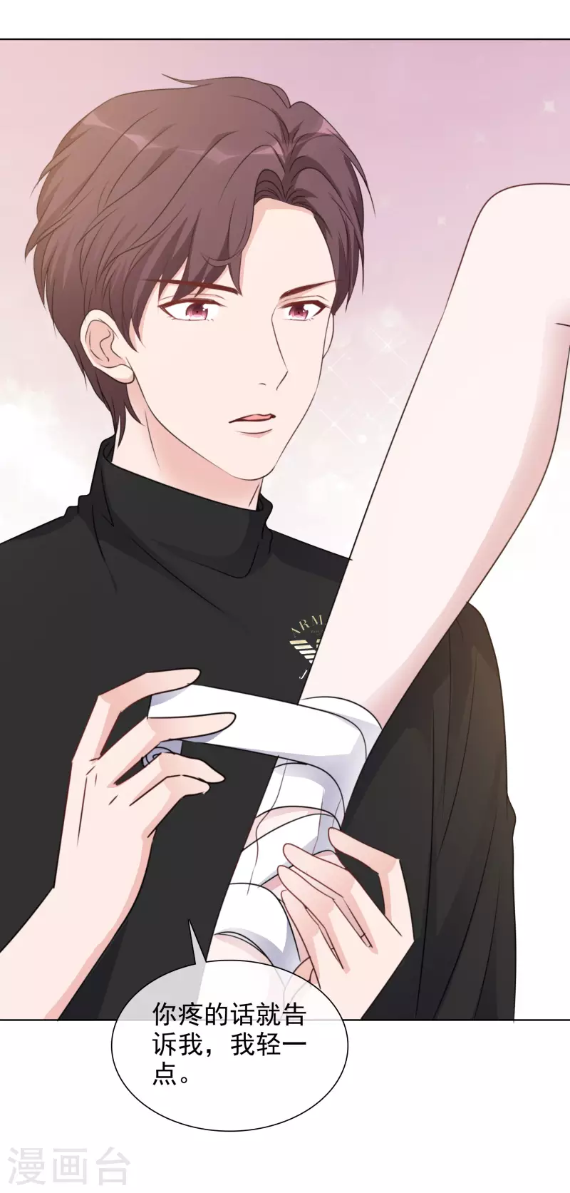第46话 楚墨的抱 第14页