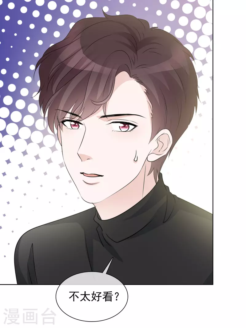 第46话 楚墨的抱 第18页
