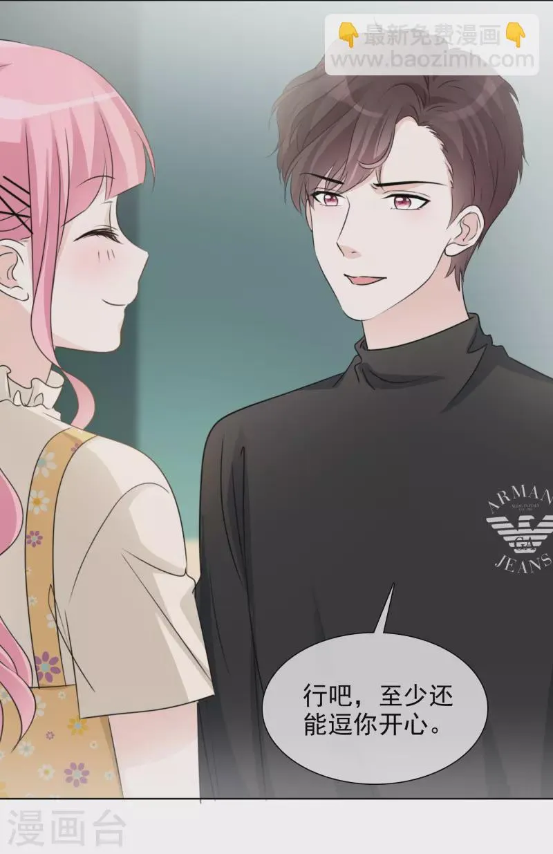第46话 楚墨的抱 第20页