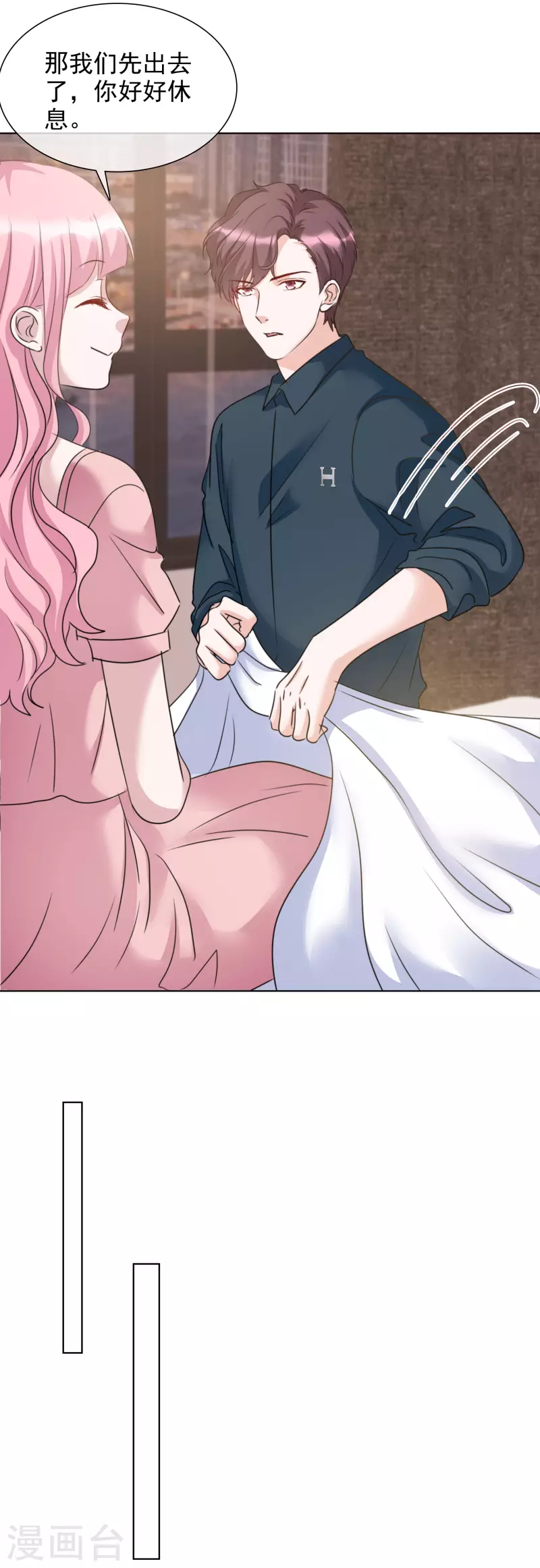 第46话 楚墨的抱 第25页