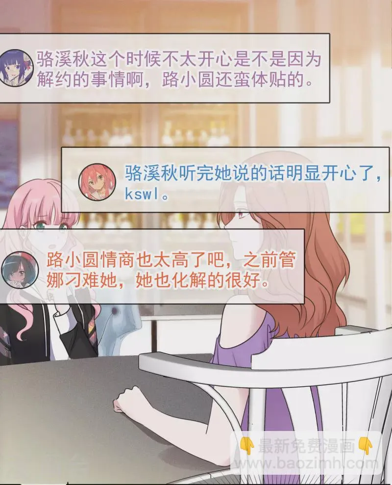 第47话 危机 第2页