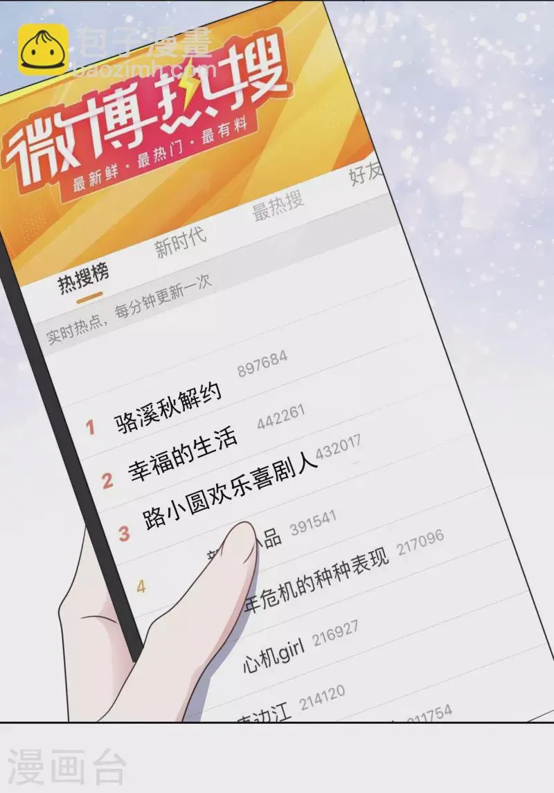 第47话 危机 第4页