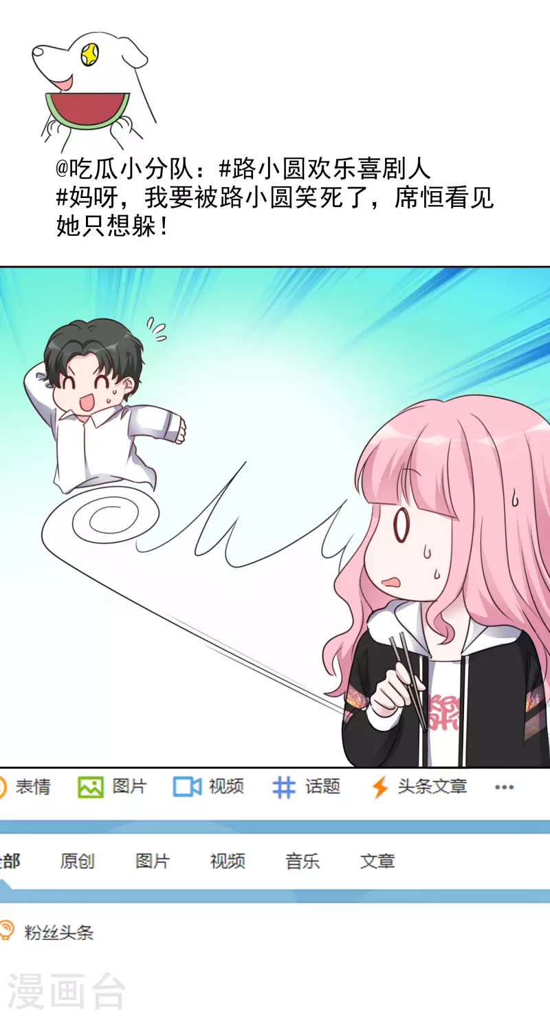第47话 危机 第5页