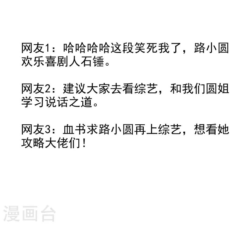 第47话 危机 第6页