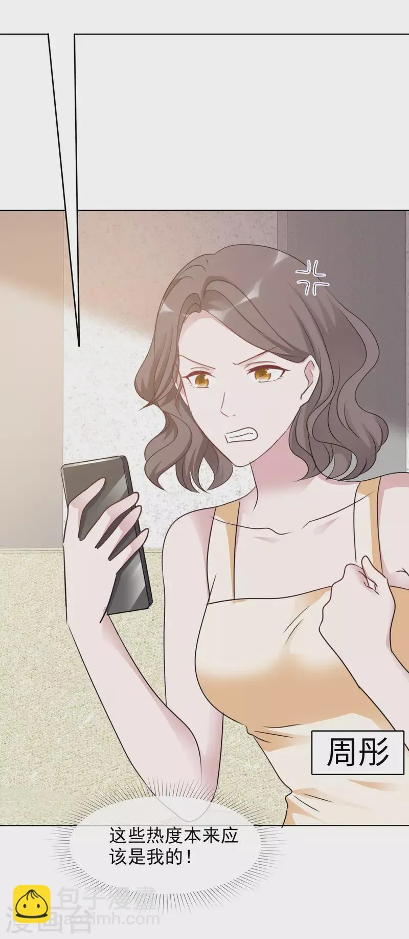 第47话 危机 第7页