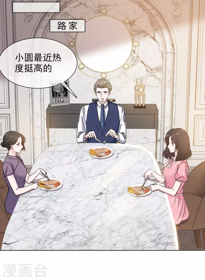 第47话 危机 第8页