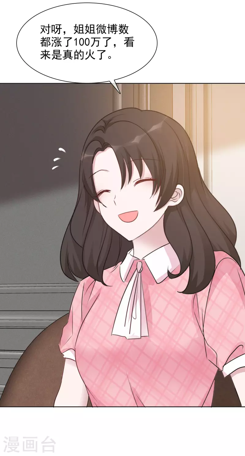 第47话 危机 第10页