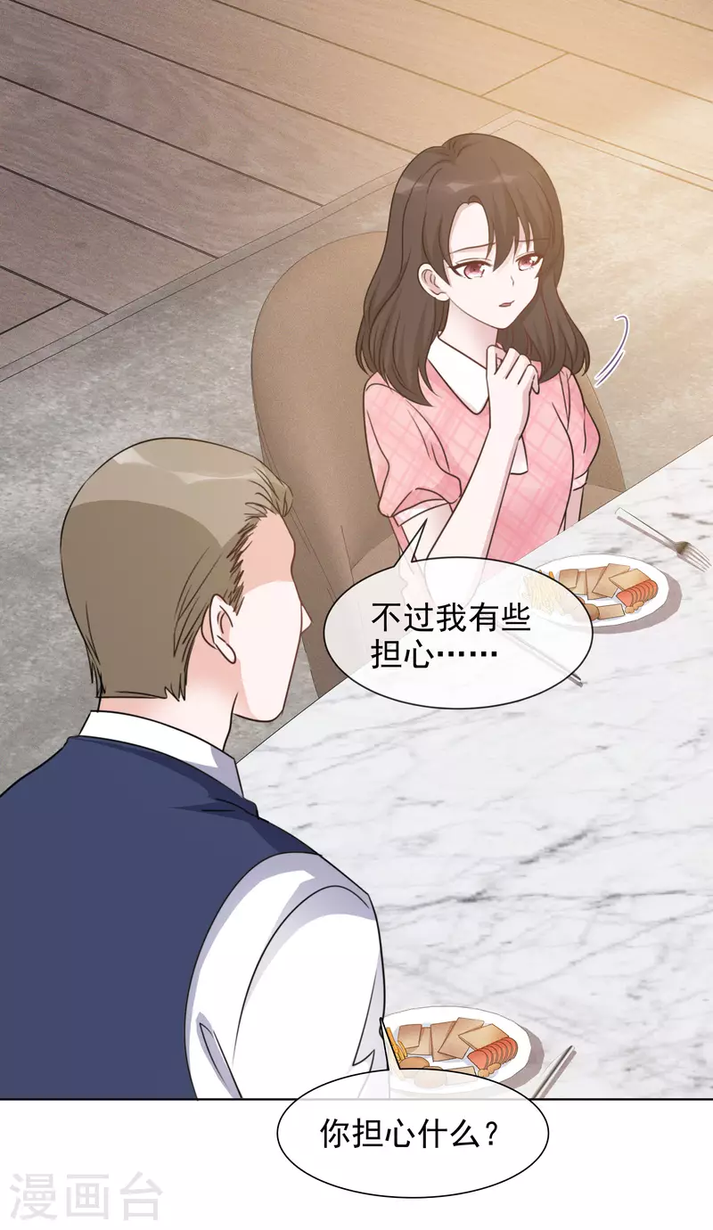 第47话 危机 第11页