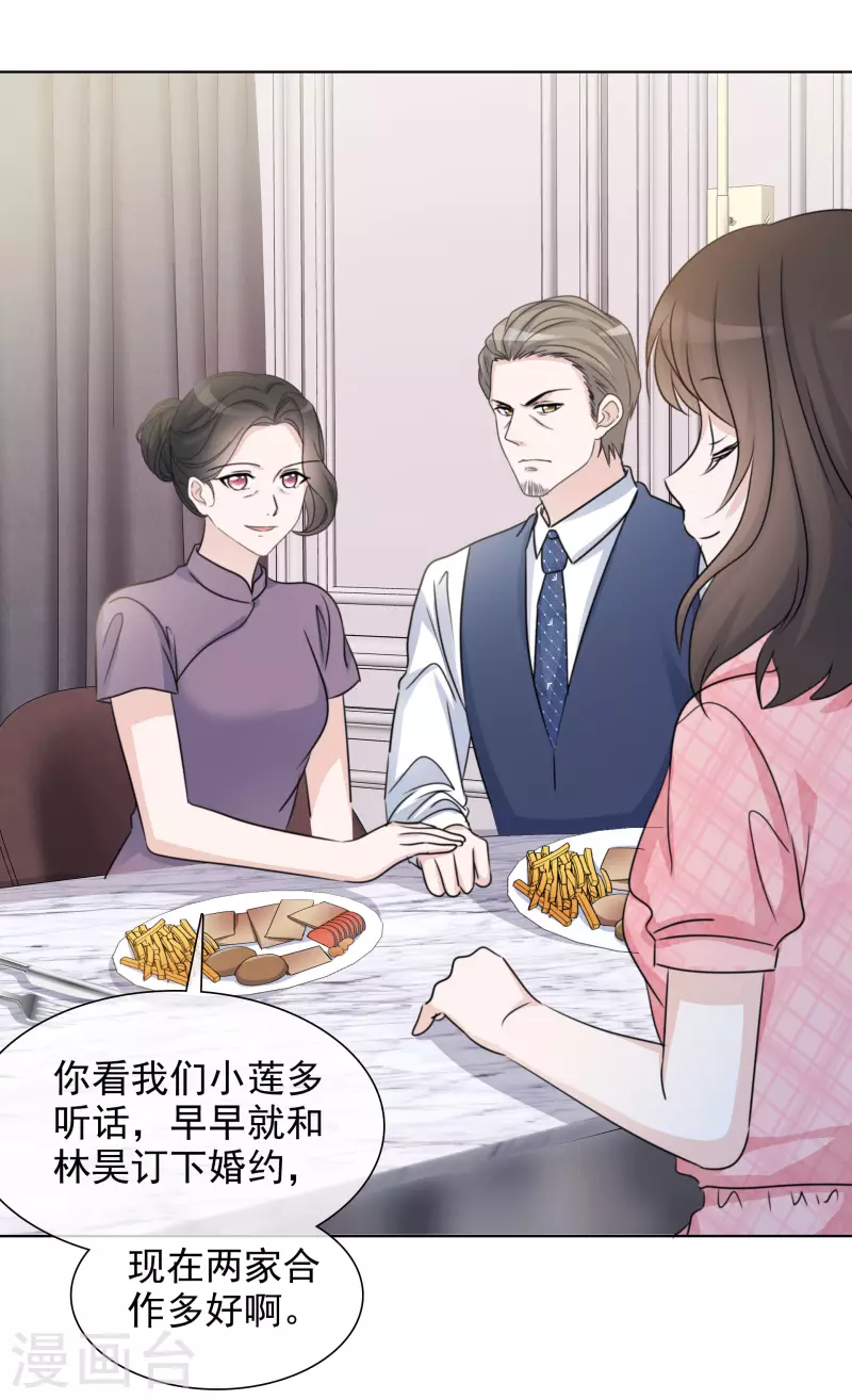 第47话 危机 第15页