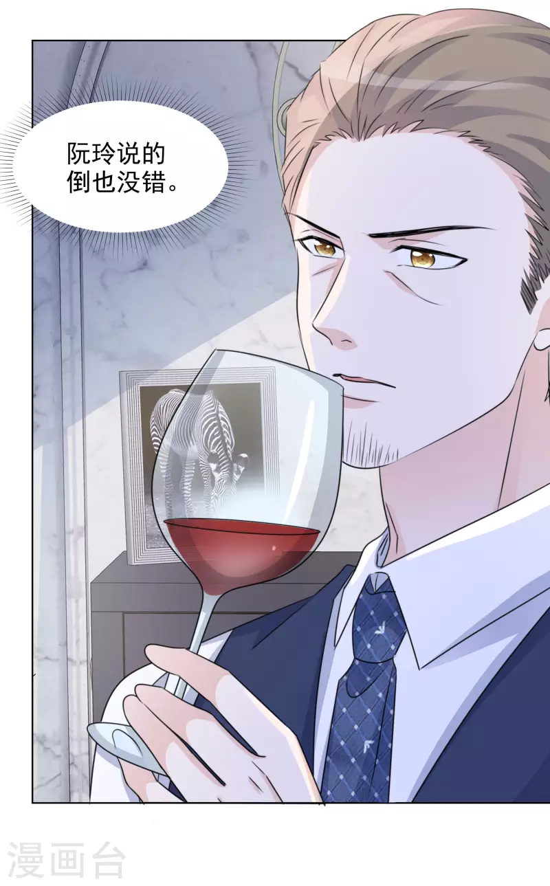 第47话 危机 第16页