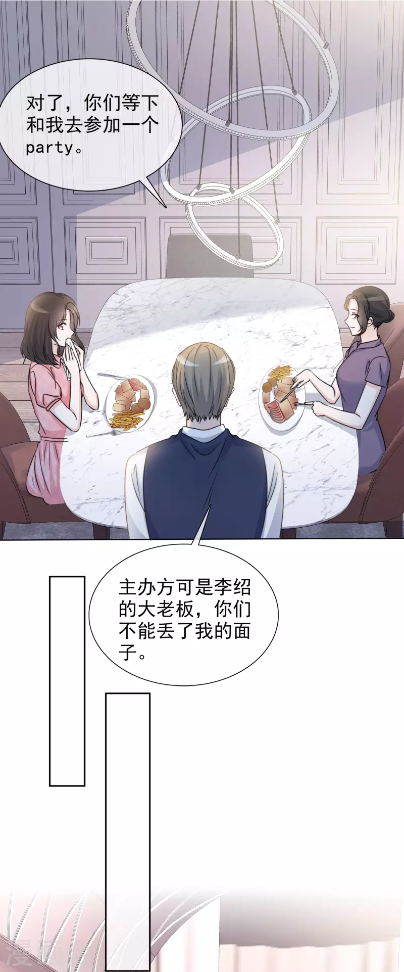第47话 危机 第17页