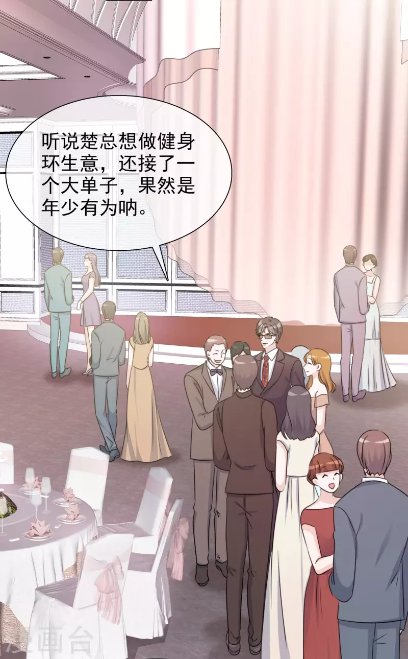 第47话 危机 第18页