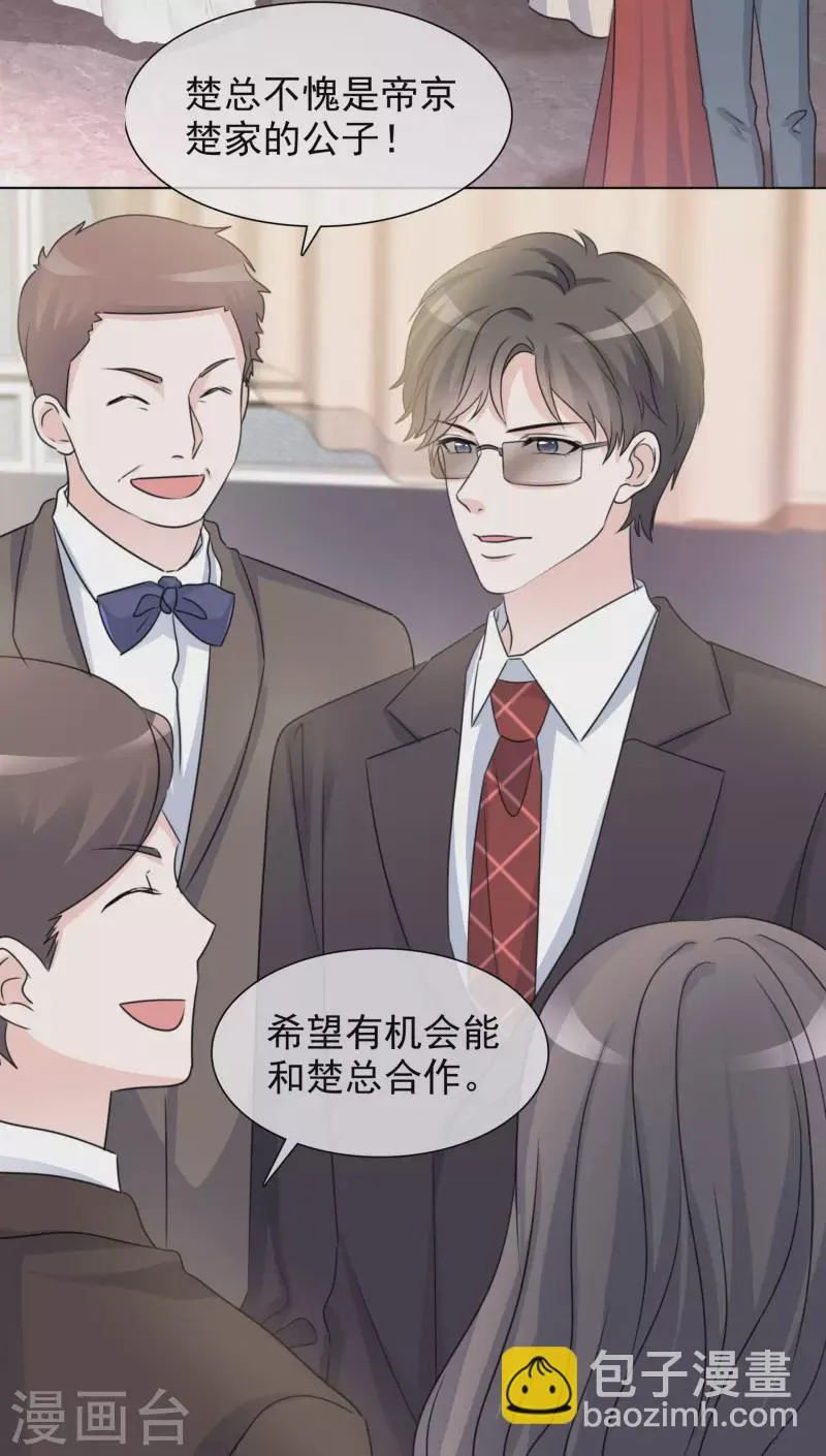 第47话 危机 第19页