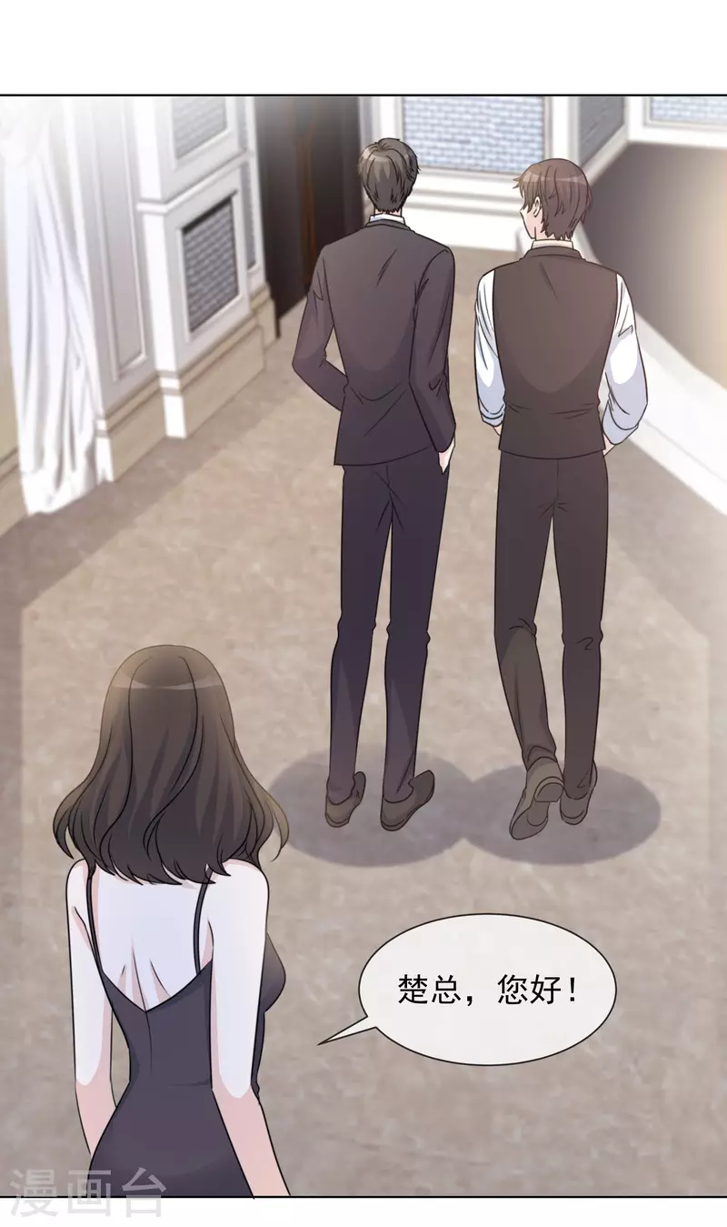 第47话 危机 第21页