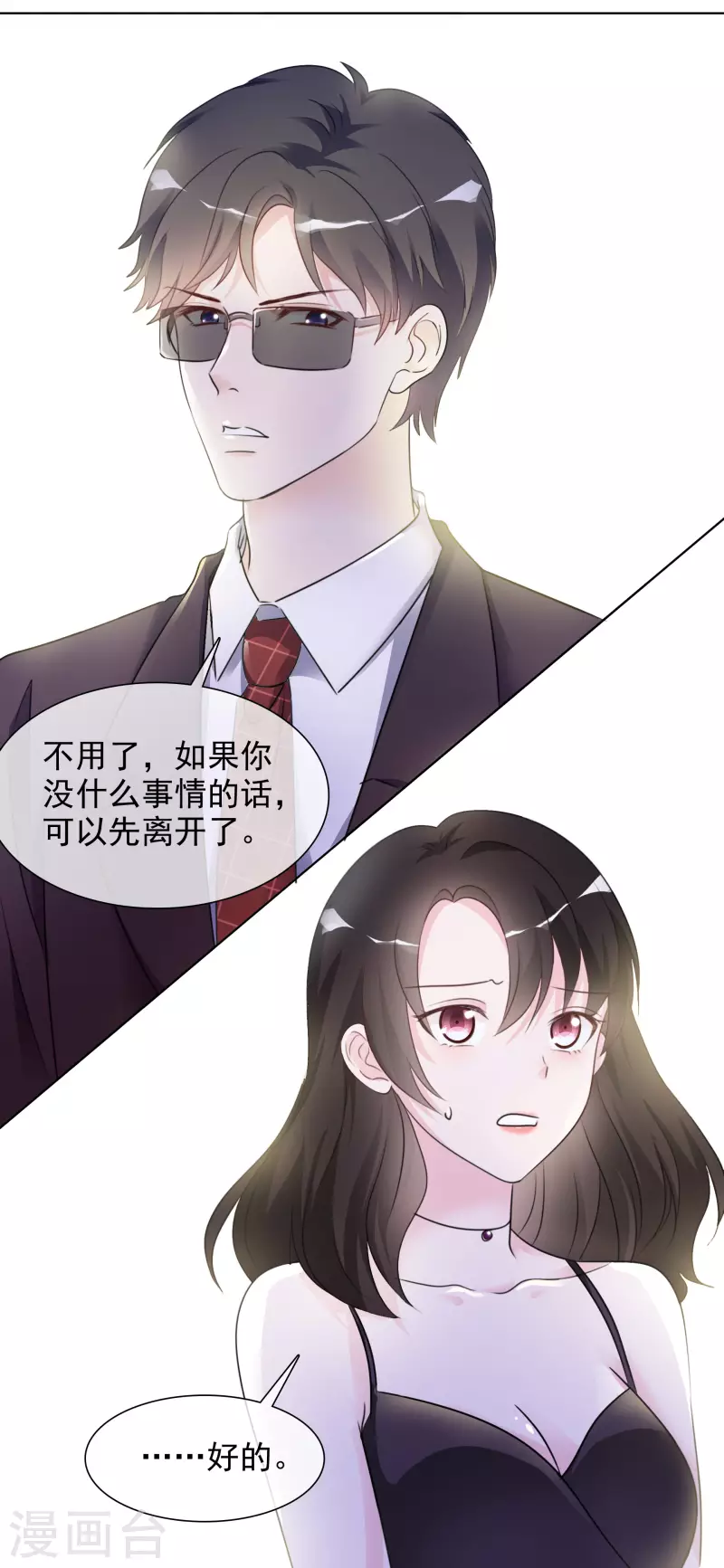 第47话 危机 第25页