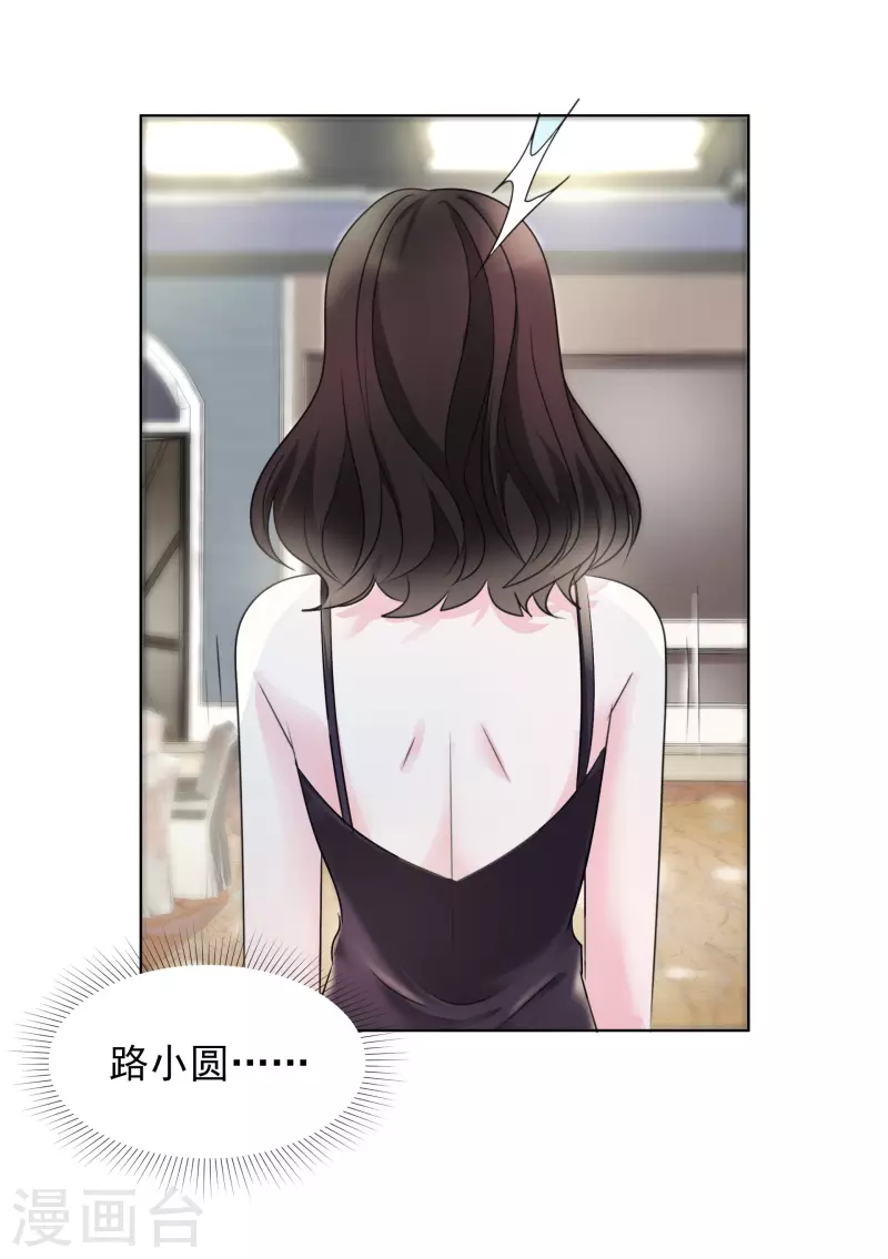 第47话 危机 第27页
