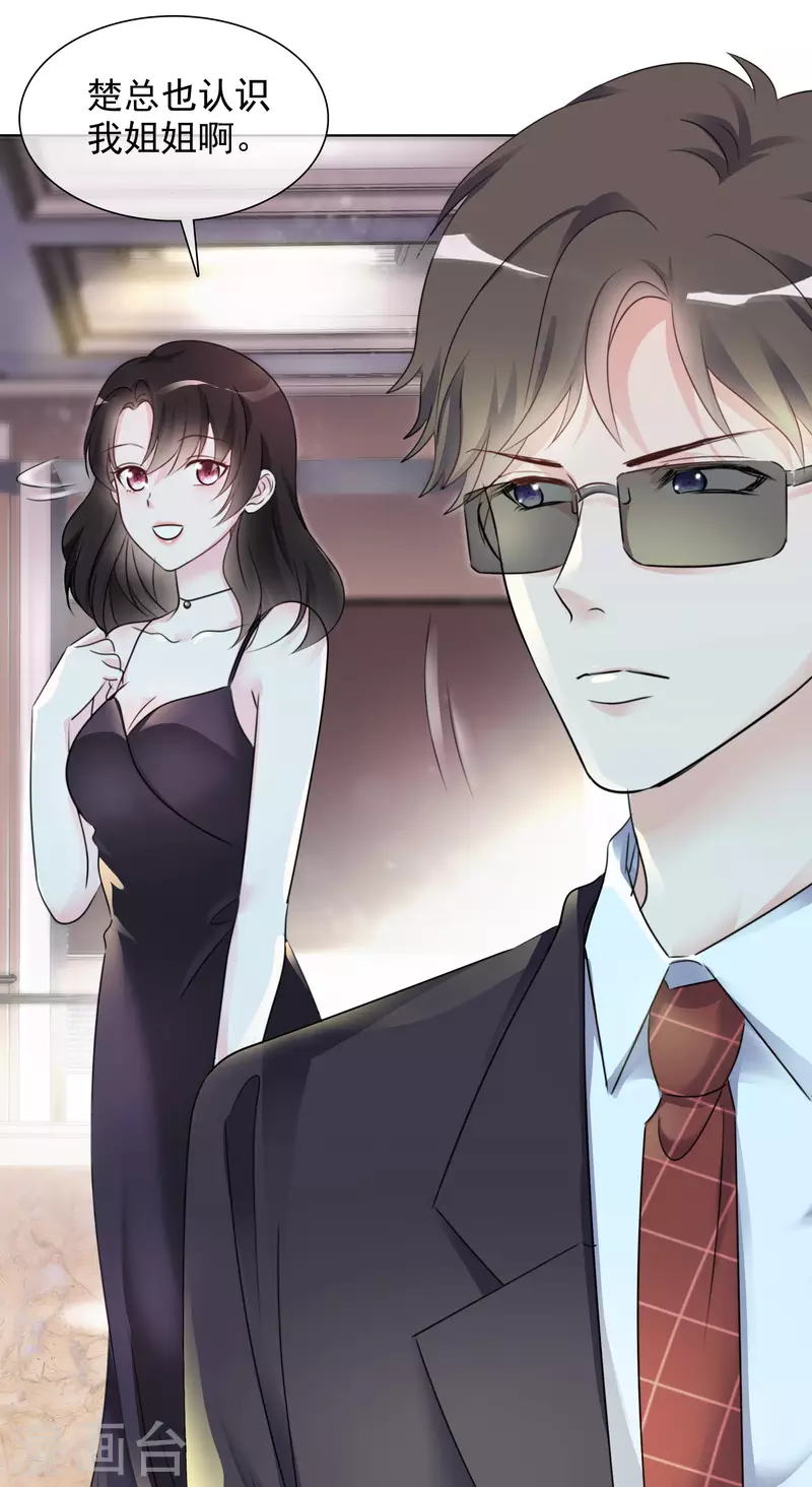 第47话 危机 第28页