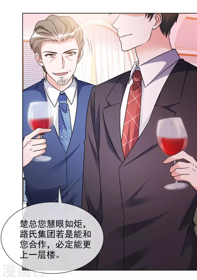 第48话 危机来临 第4页