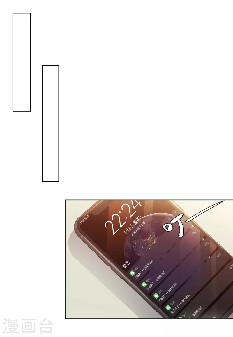 第48话 危机来临 第9页