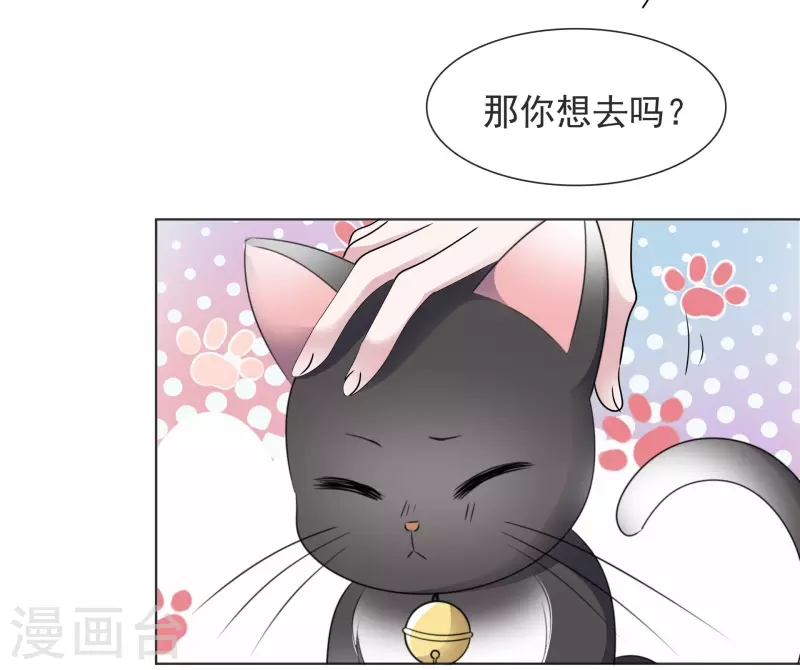 第48话 危机来临 第15页