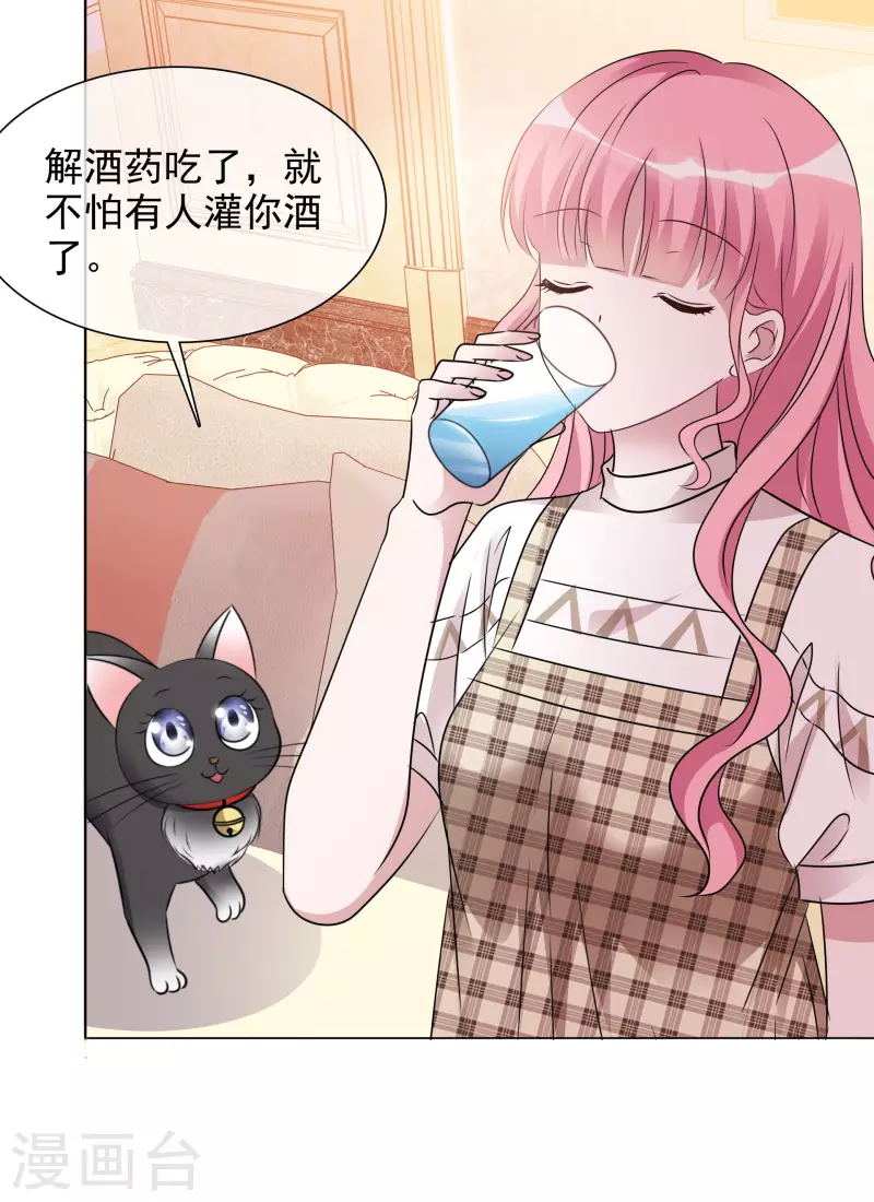 第48话 危机来临 第18页