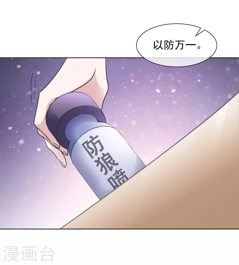 第48话 危机来临 第19页