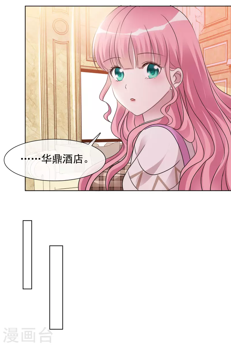 第48话 危机来临 第22页