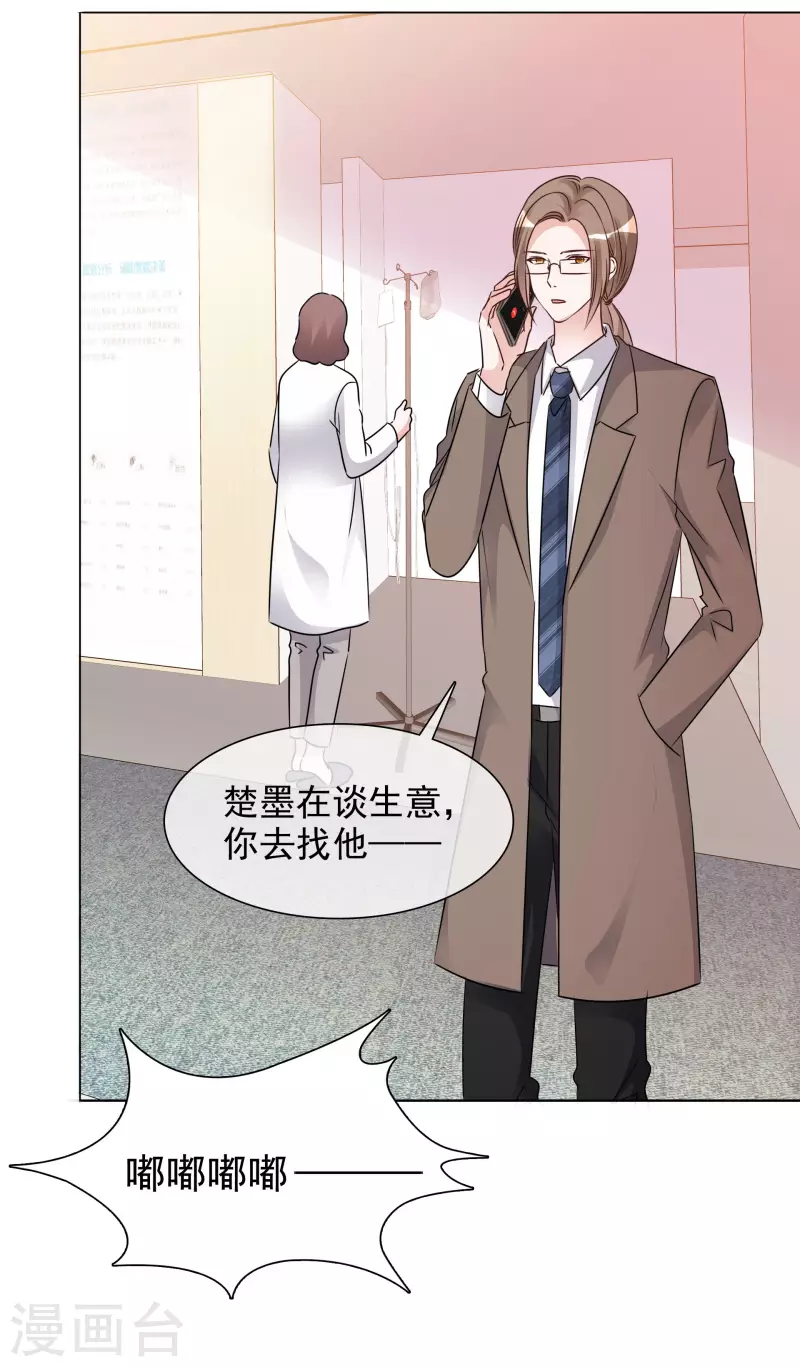 第48话 危机来临 第24页
