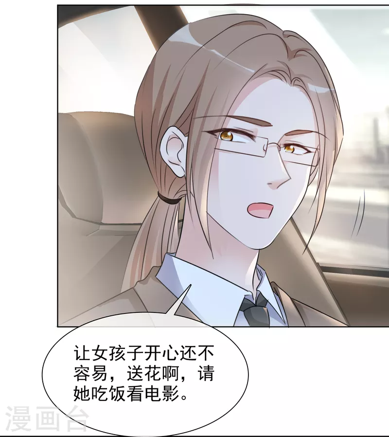 第49话 小圆被抓 第3页