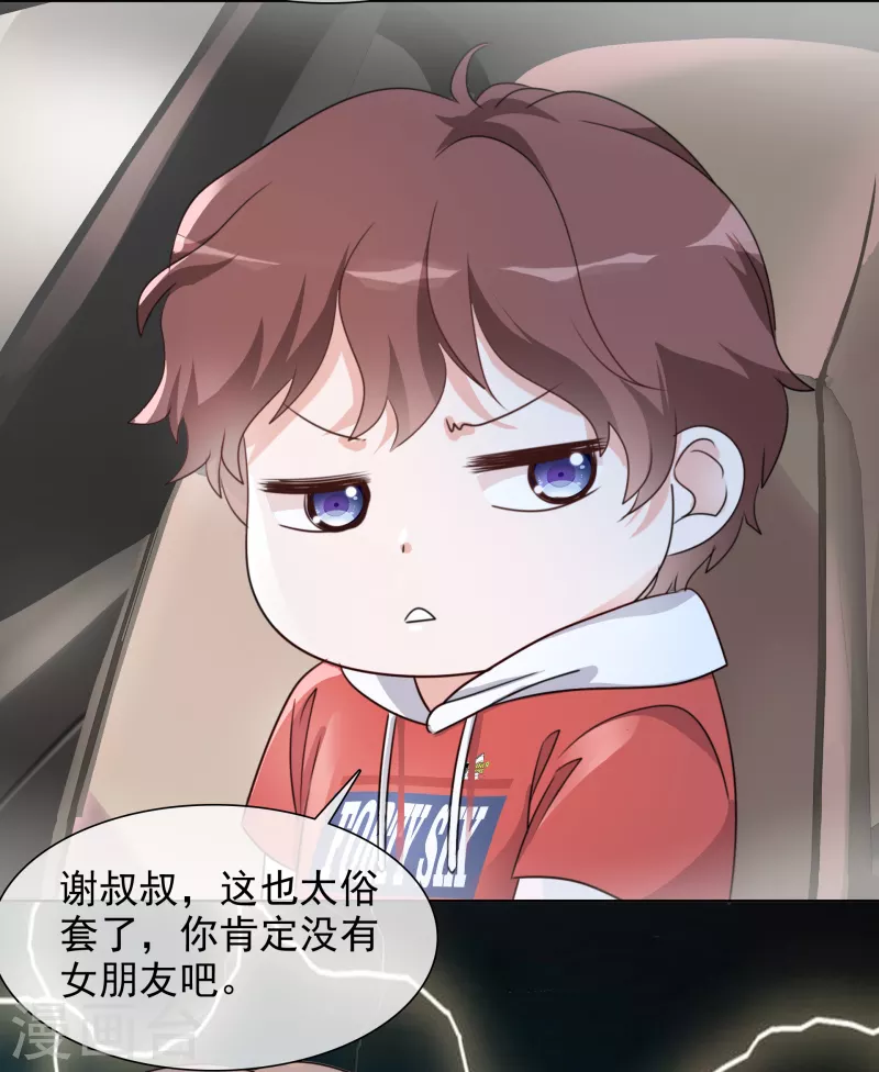 第49话 小圆被抓 第4页