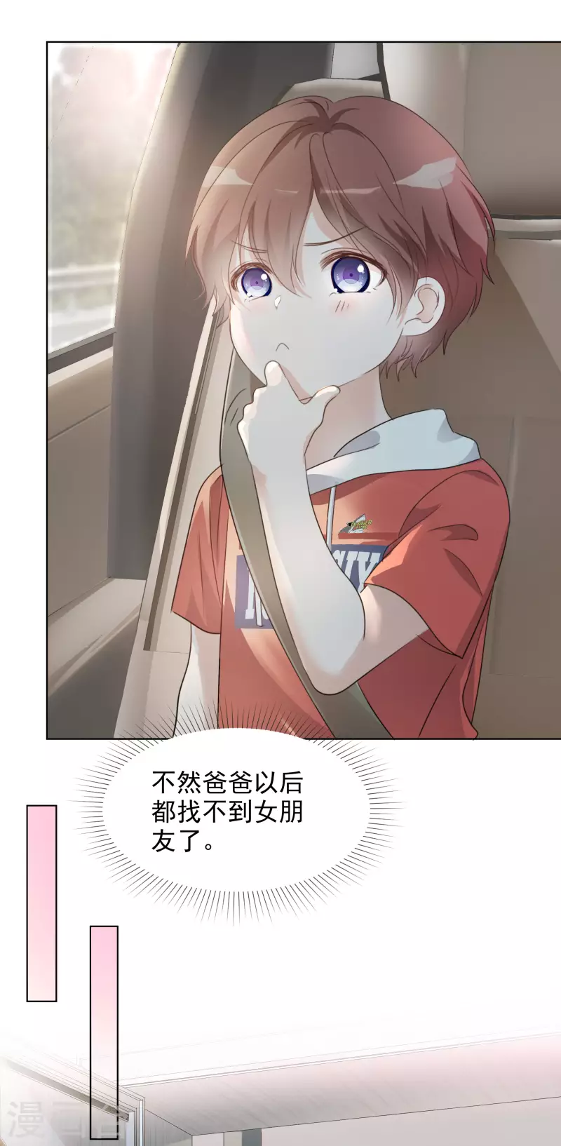 第49话 小圆被抓 第7页