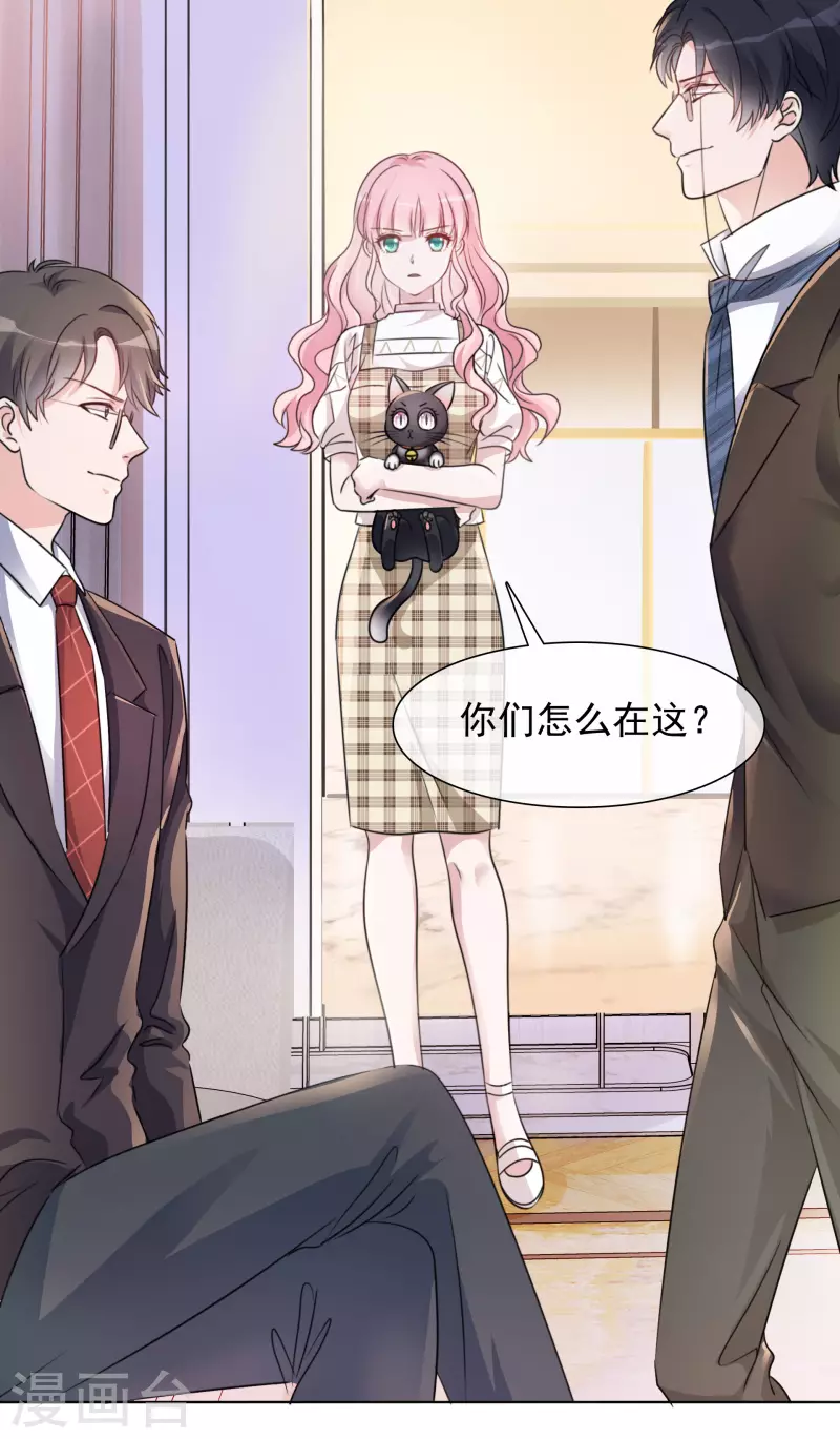 第49话 小圆被抓 第9页