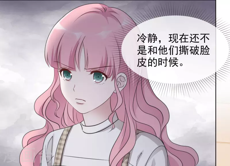 第49话 小圆被抓 第15页