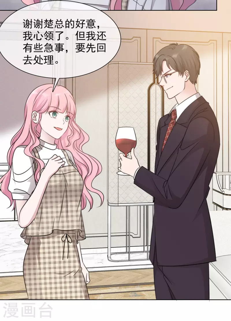 第49话 小圆被抓 第16页