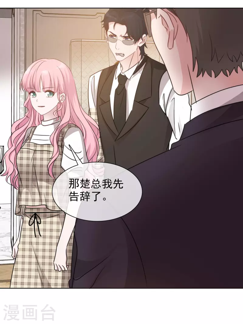 第49话 小圆被抓 第20页