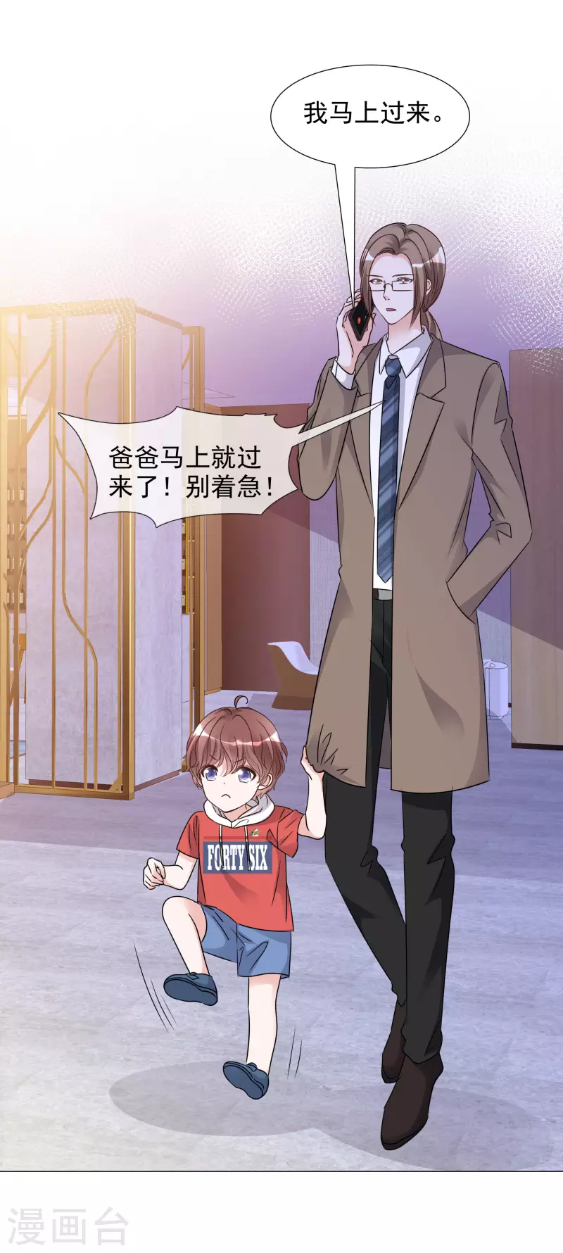 第50话 楚墨赶来 第11页