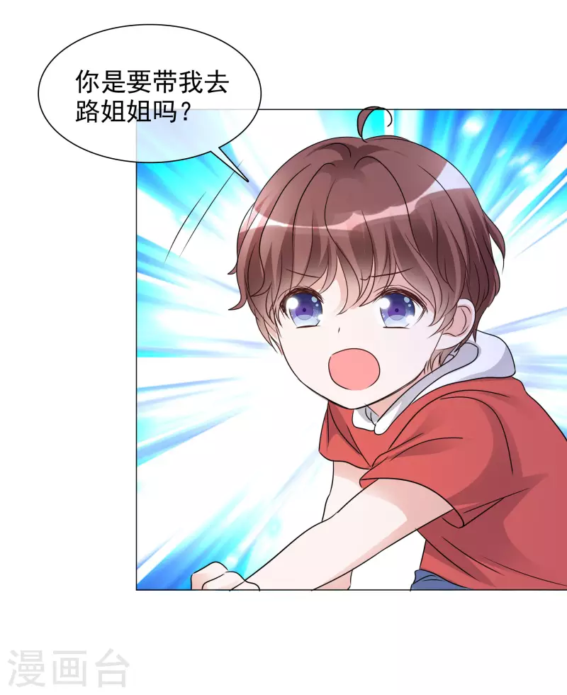 第50话 楚墨赶来 第14页