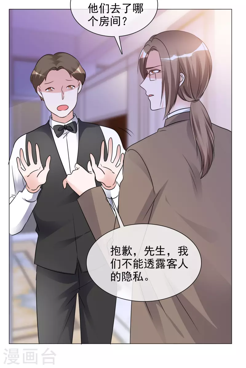 第50话 楚墨赶来 第17页