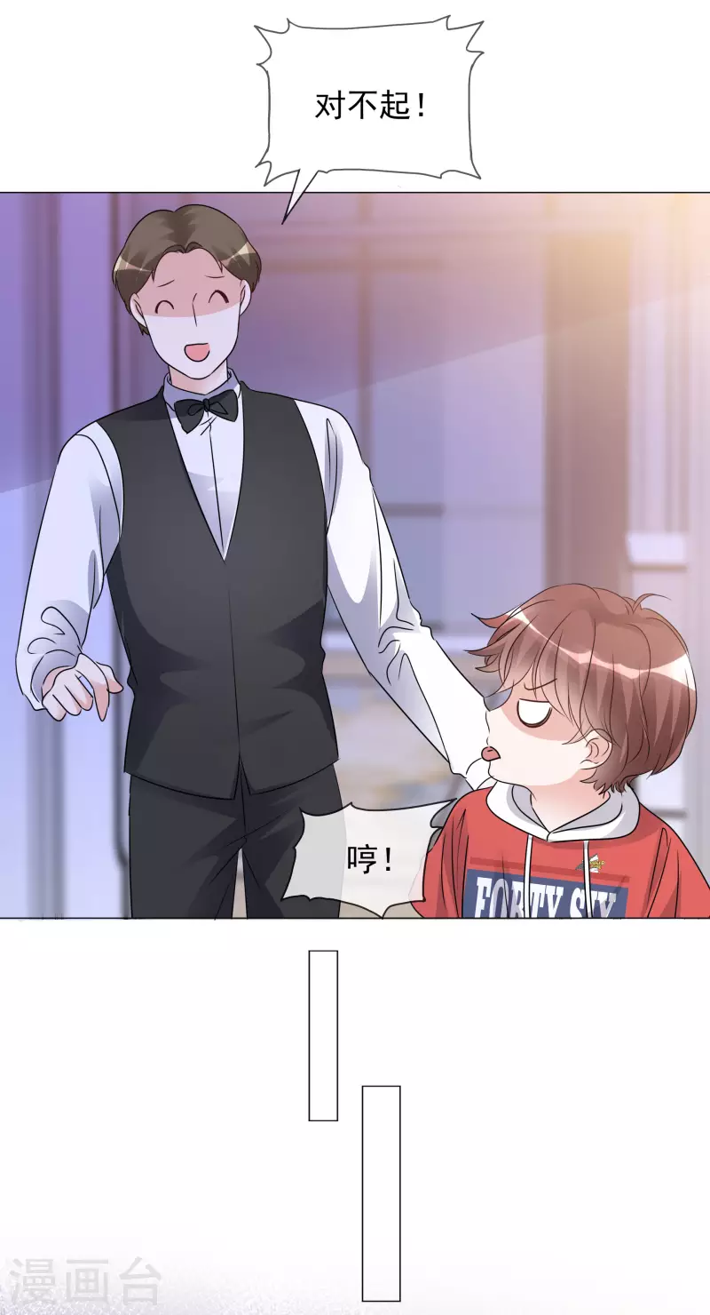 第50话 楚墨赶来 第21页