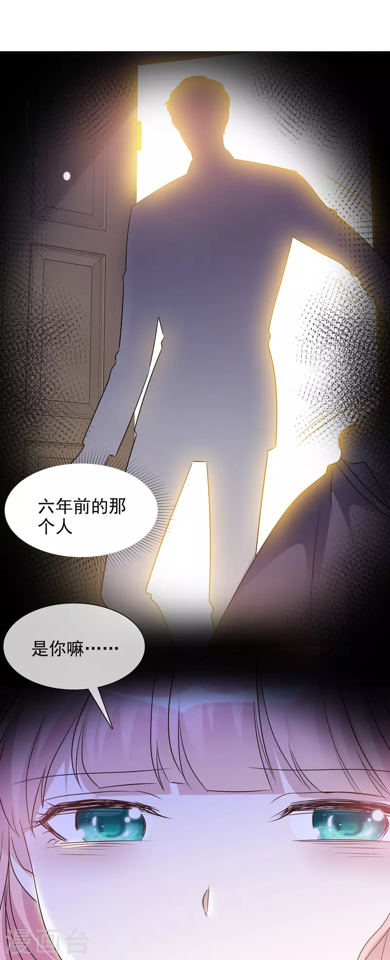 第50话 楚墨赶来 第25页