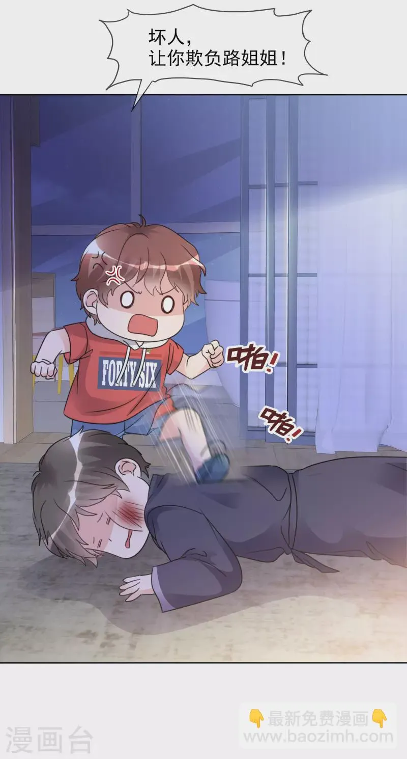 第51话 好热啊 第3页