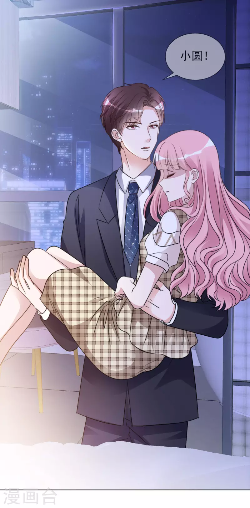 第51话 好热啊 第4页