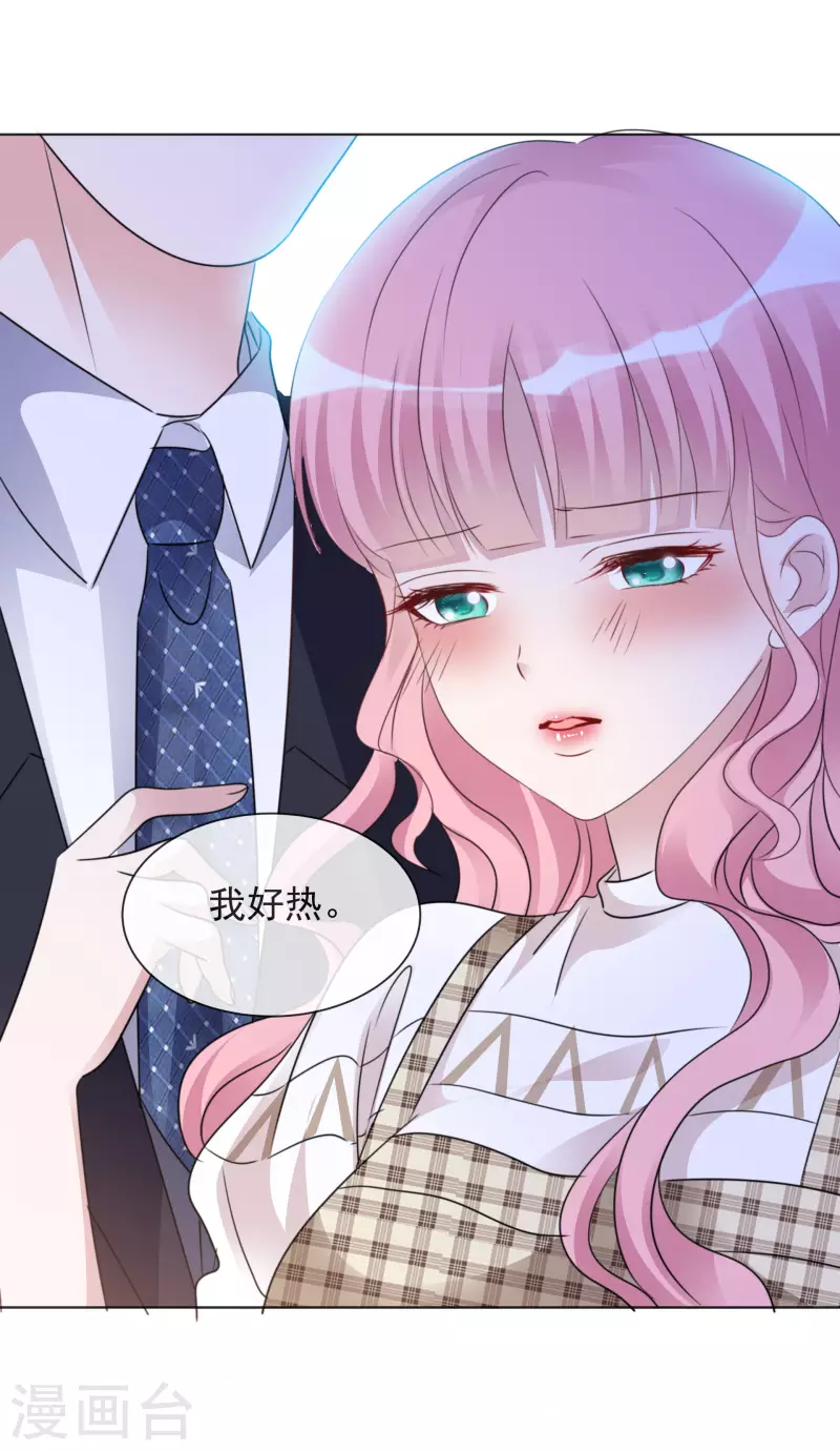 第51话 好热啊 第5页